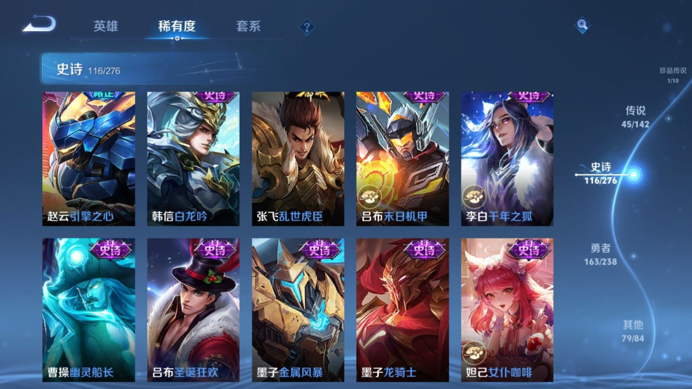 WZQM4371229王者荣耀账号详情图9 WZQM4371229王者荣耀账号详情图9