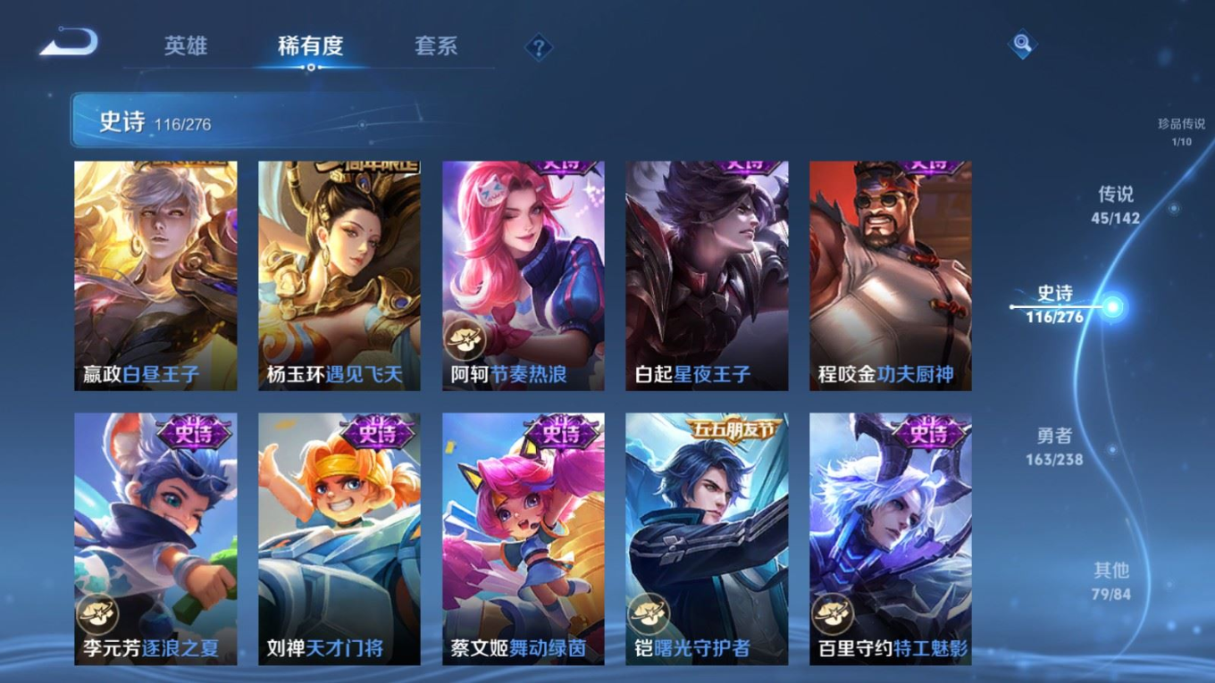 WZQM4371229王者荣耀账号详情图3 WZQM4371229王者荣耀账号详情图3