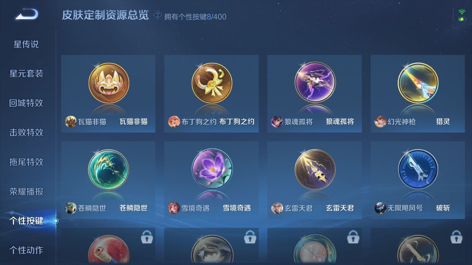WZQM4371229王者荣耀账号详情图30 WZQM4371229王者荣耀账号详情图30