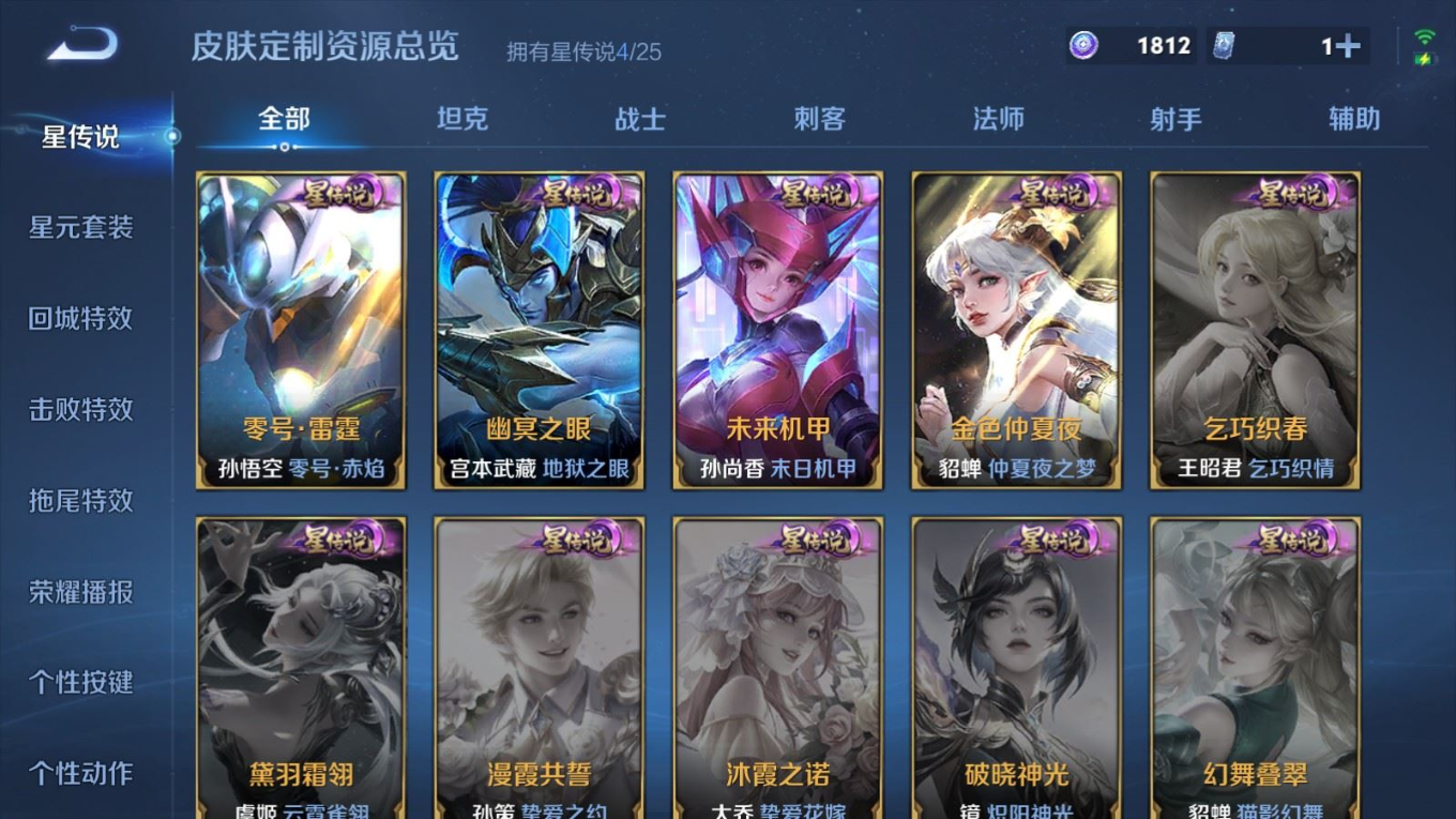 WZQM4371229王者荣耀账号详情图16 WZQM4371229王者荣耀账号详情图16