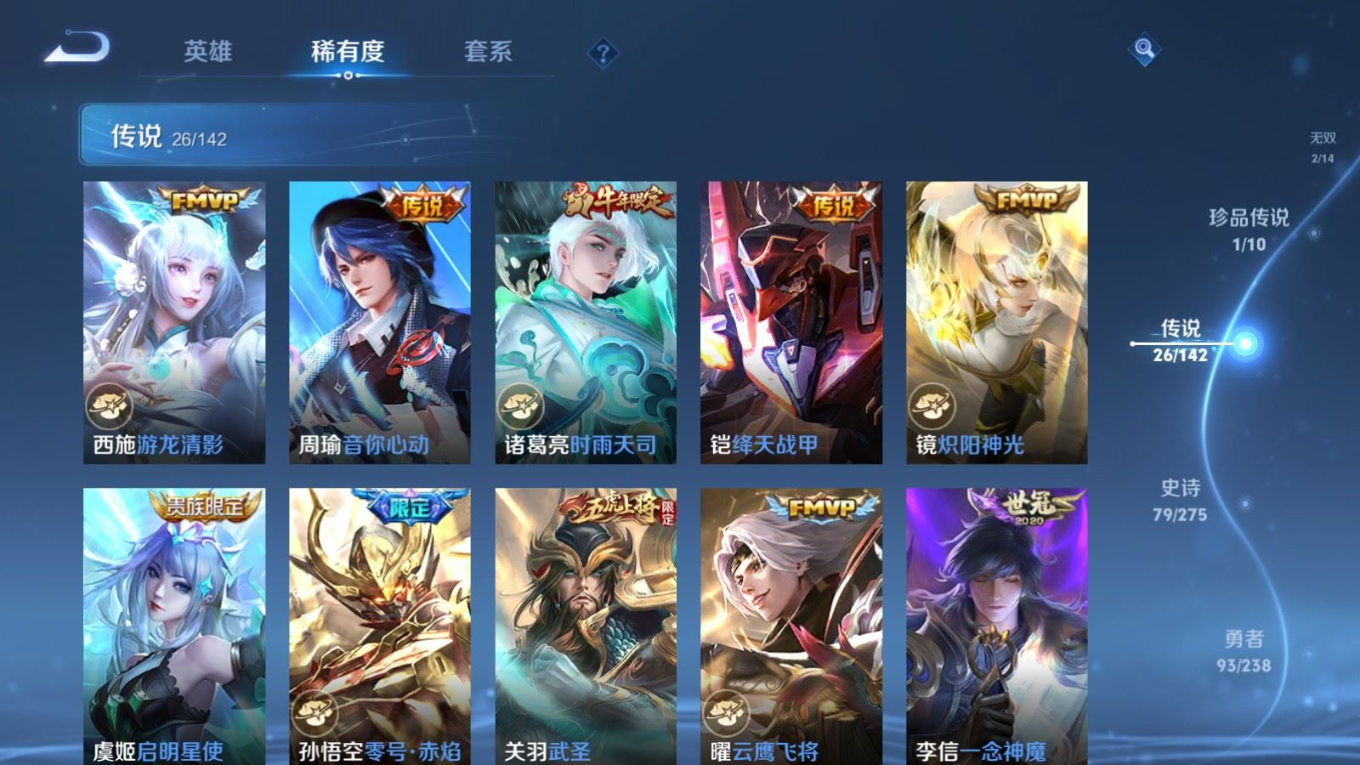 WZQM4371230王者荣耀账号详情图20 WZQM4371230王者荣耀账号详情图20