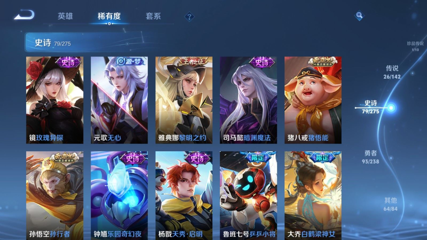 WZQM4371230王者荣耀账号详情图8 WZQM4371230王者荣耀账号详情图8