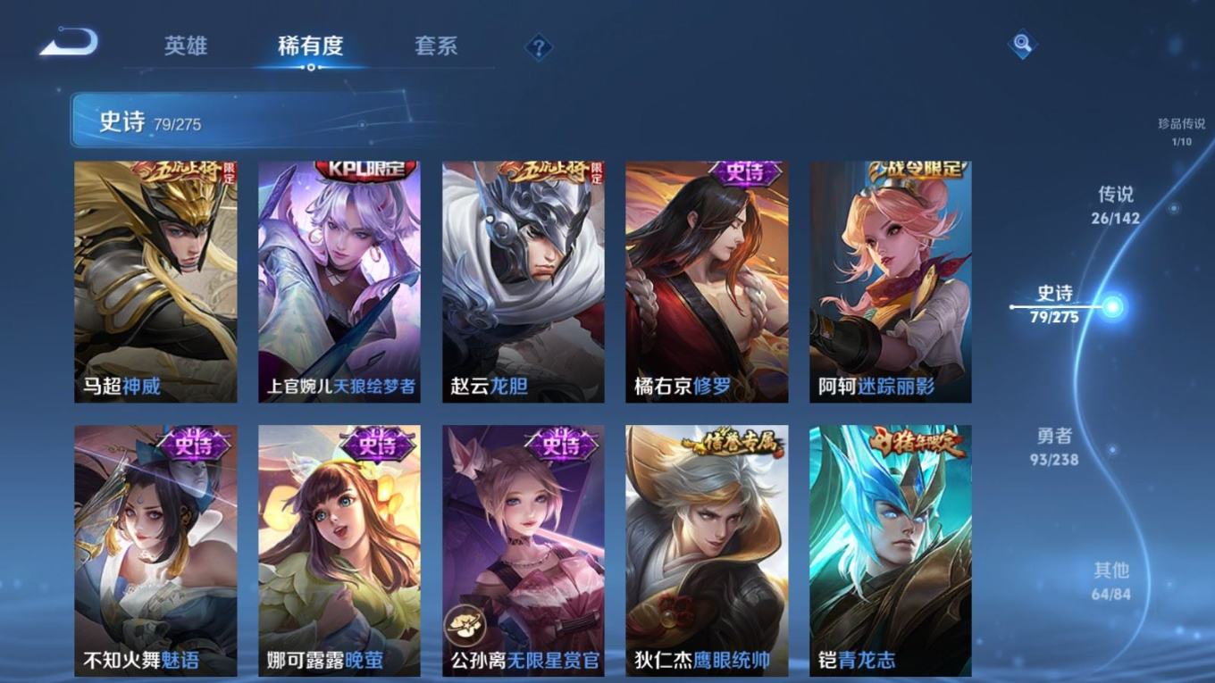 WZQM4371230王者荣耀账号详情图18 WZQM4371230王者荣耀账号详情图18