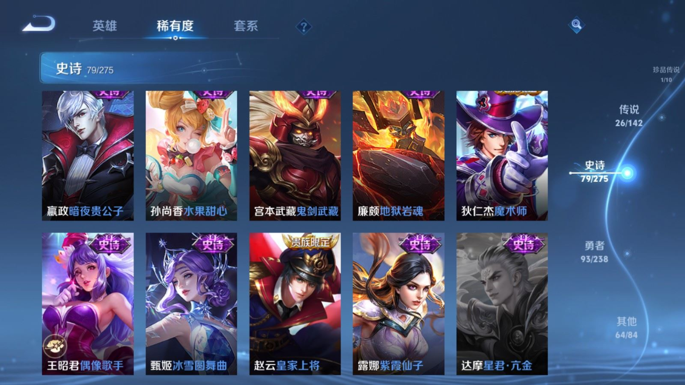 WZQM4371230王者荣耀账号详情图15 WZQM4371230王者荣耀账号详情图15
