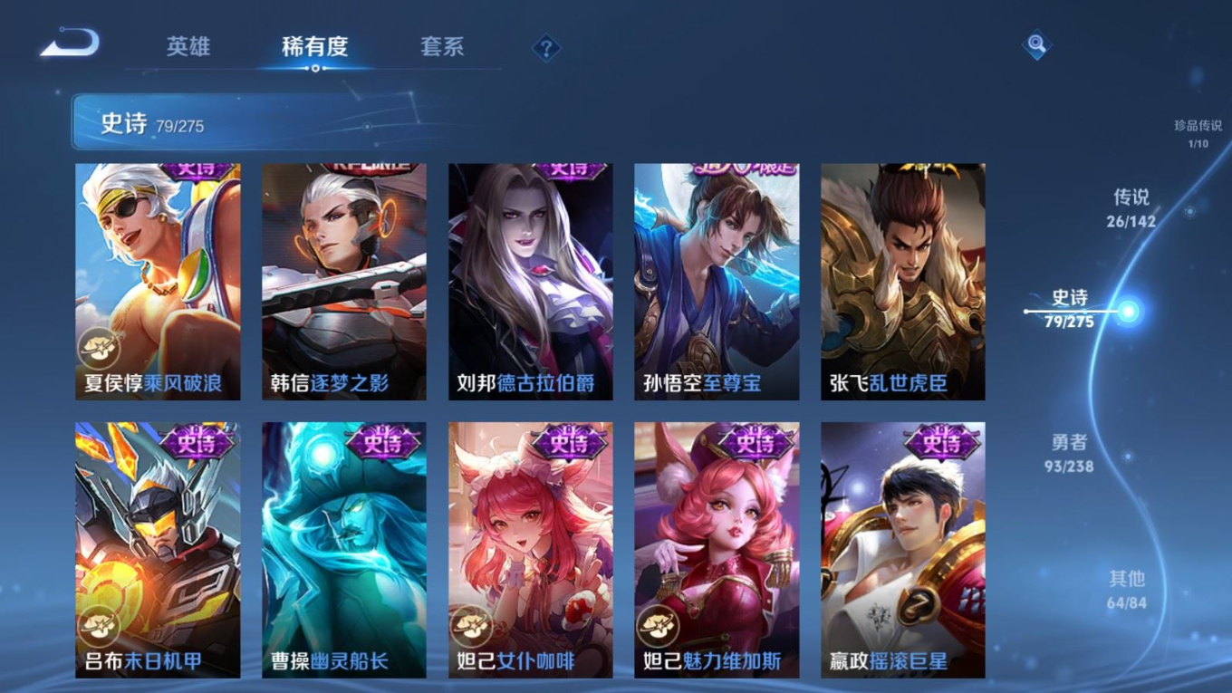 WZQM4371230王者荣耀账号详情图12 WZQM4371230王者荣耀账号详情图12