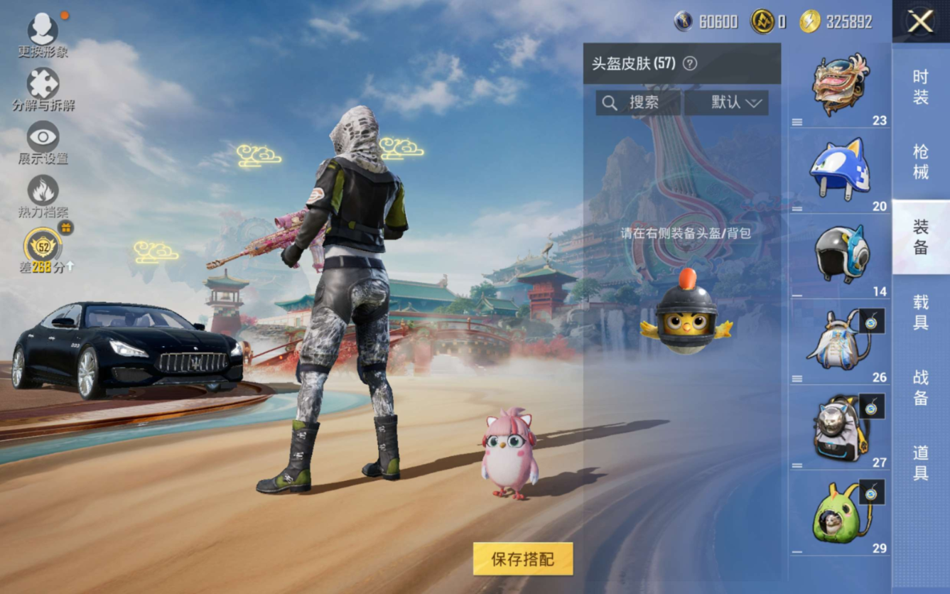 HPQM4218857和平精英账号详情图12