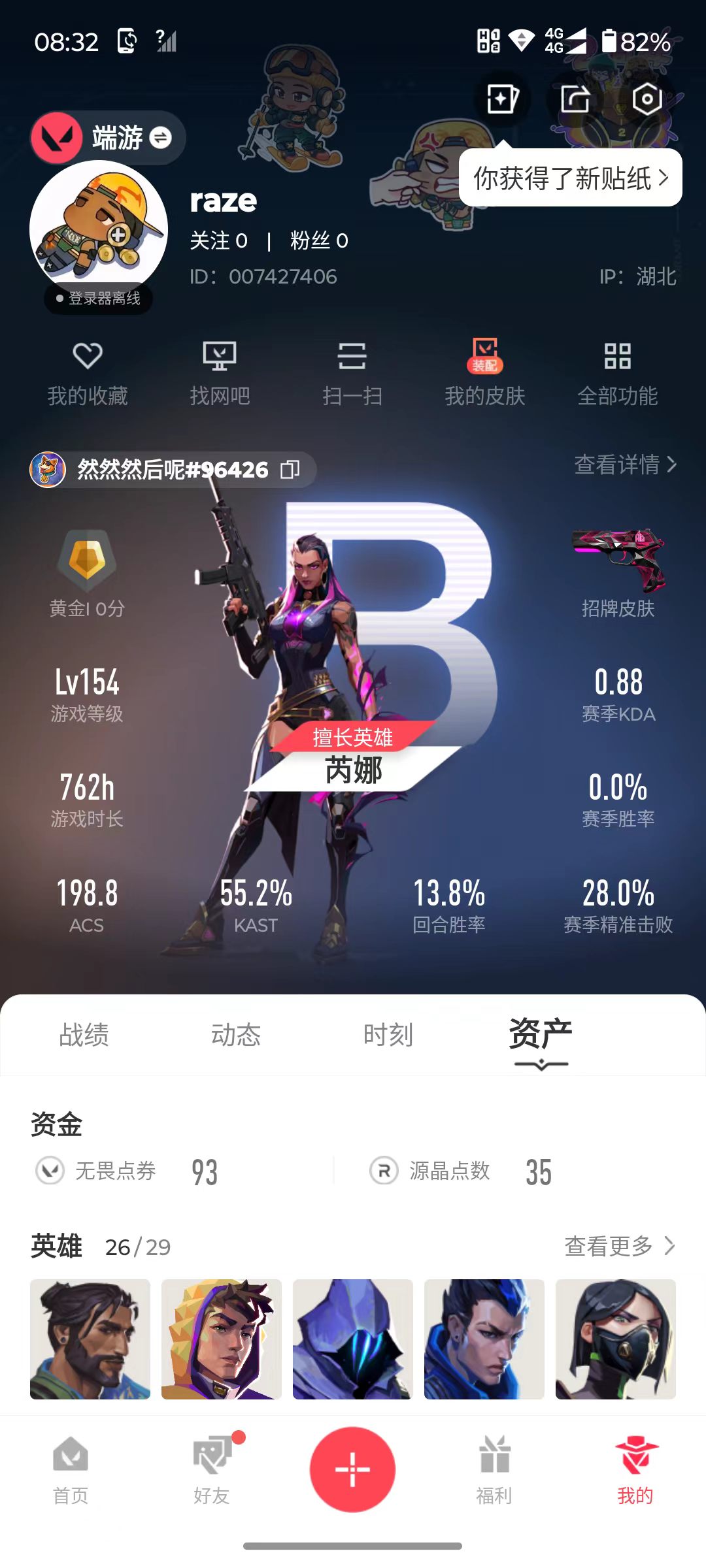 账号详情图片