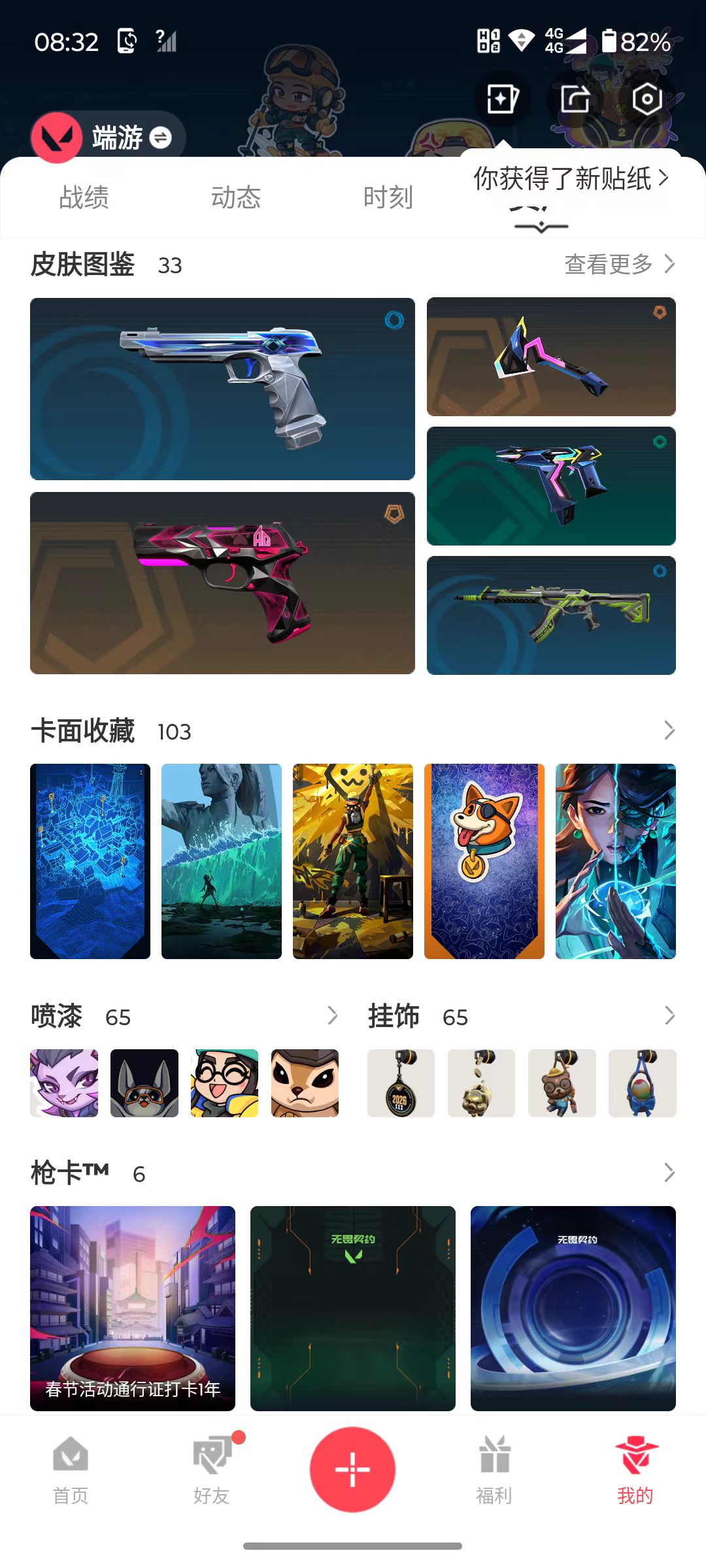 账号详情图片