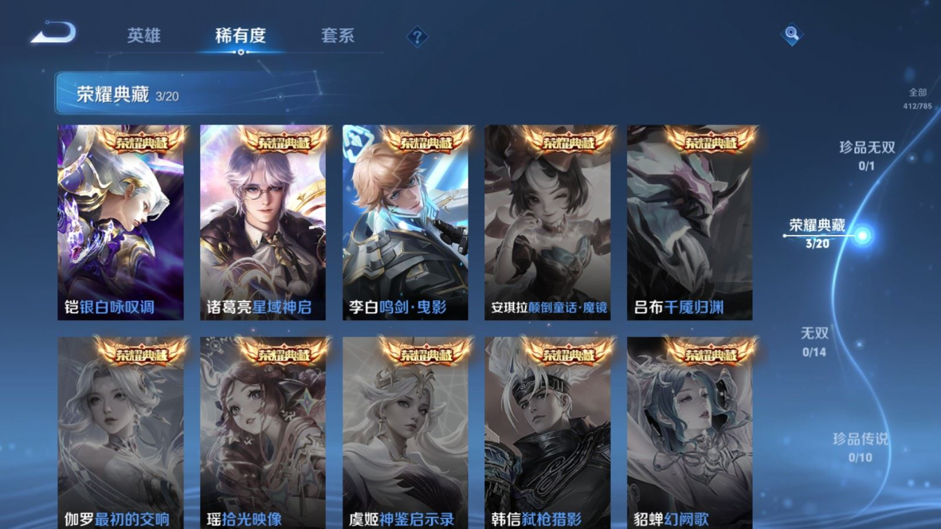 WZQM4371294王者荣耀账号详情图6