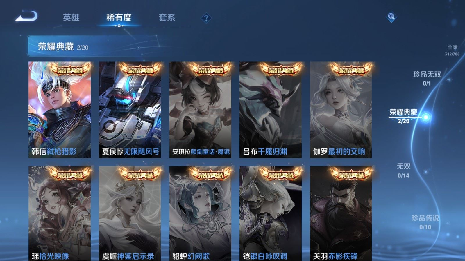 WZQM4371357王者荣耀账号详情图23