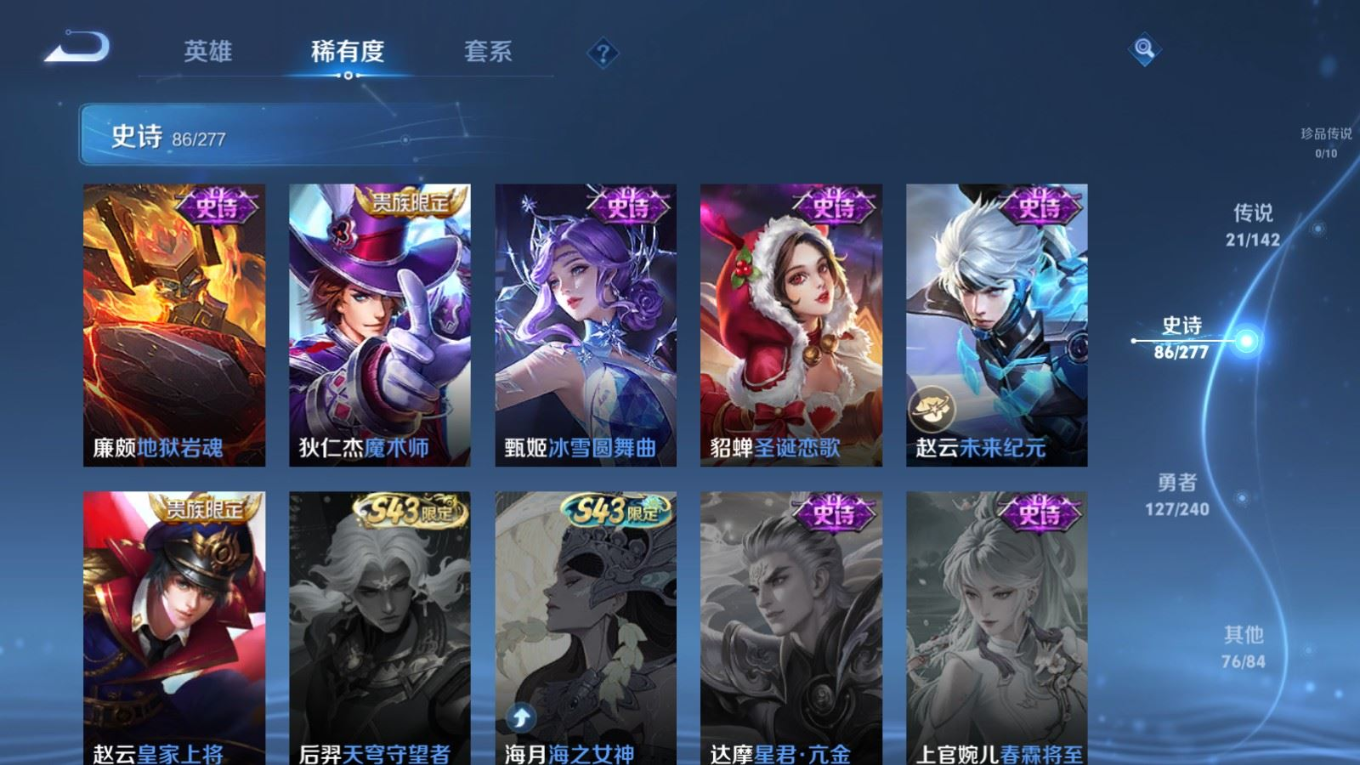 WZQM4371357王者荣耀账号详情图22