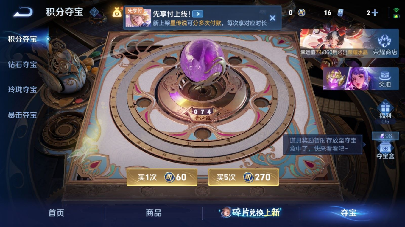 WZQM4371357王者荣耀账号详情图14
