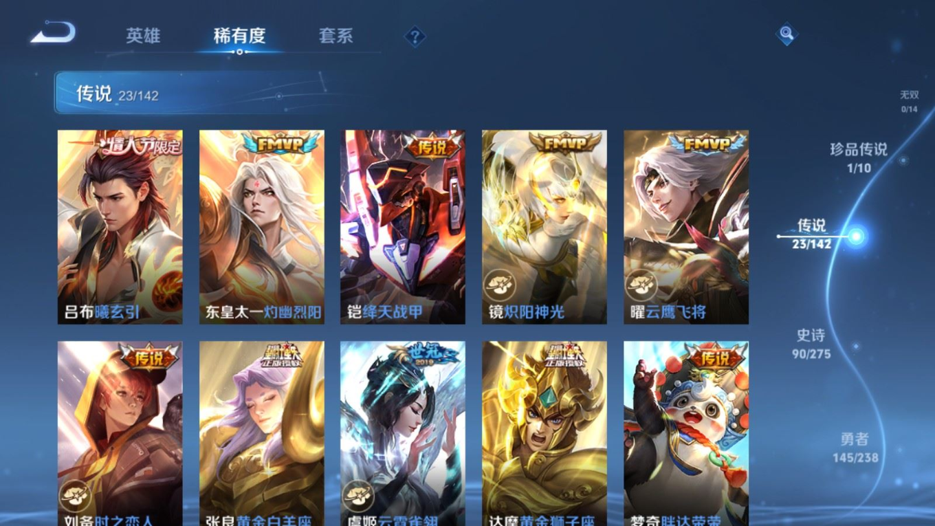 WZQM4371381王者荣耀账号详情图4 WZQM4371381王者荣耀账号详情图4