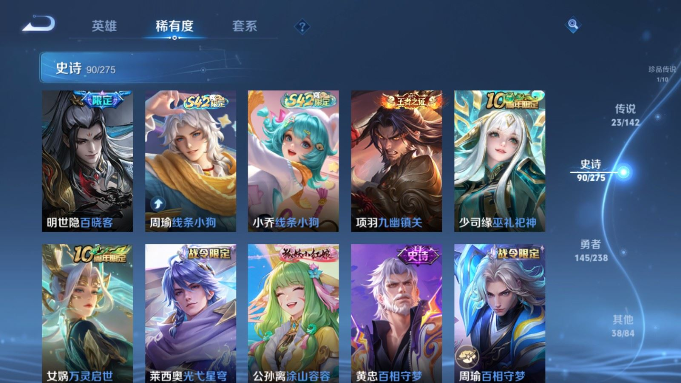 WZQM4371381王者荣耀账号详情图5 WZQM4371381王者荣耀账号详情图5