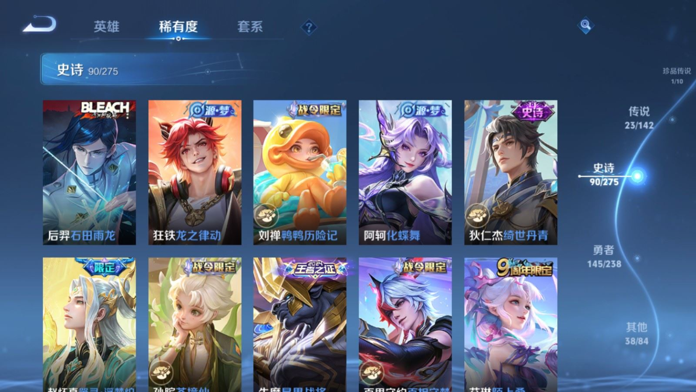 WZQM4371381王者荣耀账号详情图6 WZQM4371381王者荣耀账号详情图6