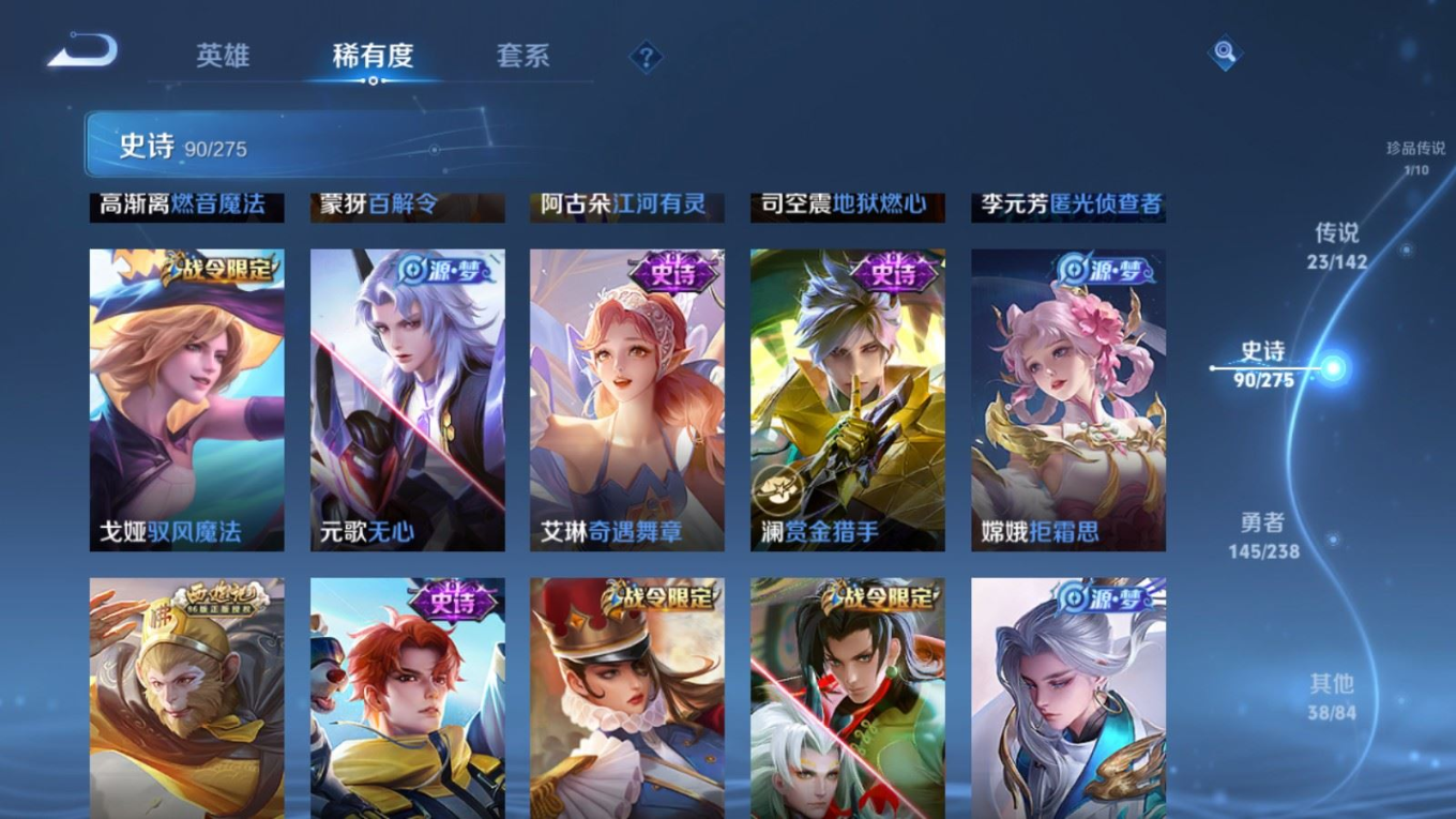 WZQM4371381王者荣耀账号详情图11 WZQM4371381王者荣耀账号详情图11