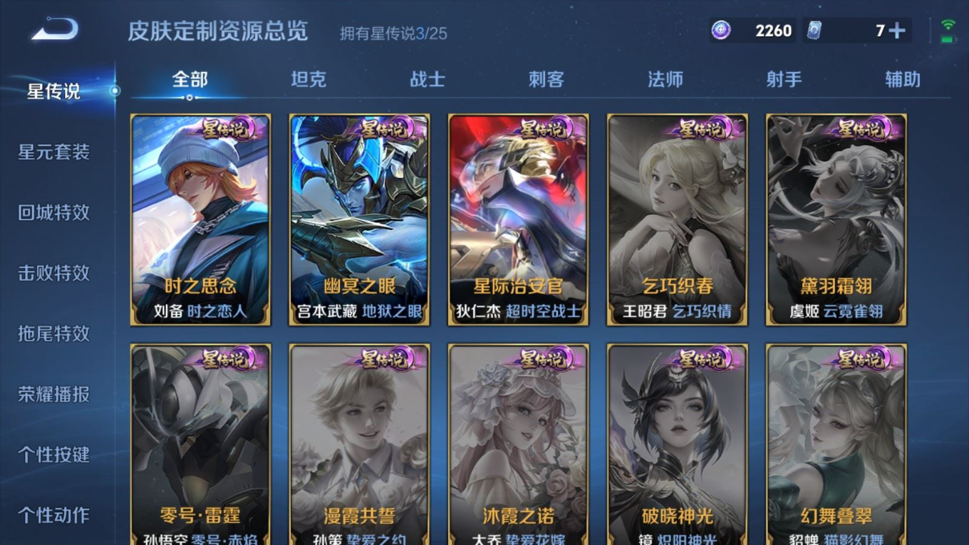WZQM4371381王者荣耀账号详情图12 WZQM4371381王者荣耀账号详情图12