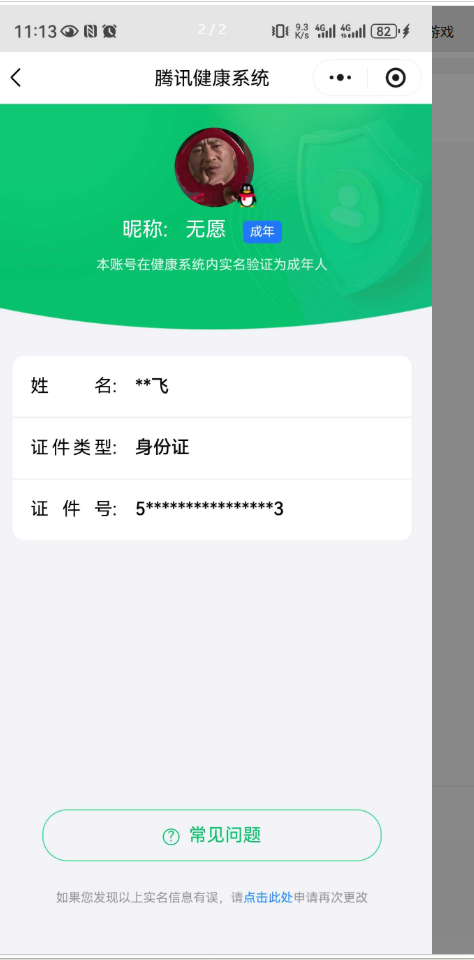 王者荣耀账号安卓QQ【精品号手慢无】贵9，224皮肤 4典藏 12传说 45星元 1按键，典藏: 伽罗-最初的交响 | 