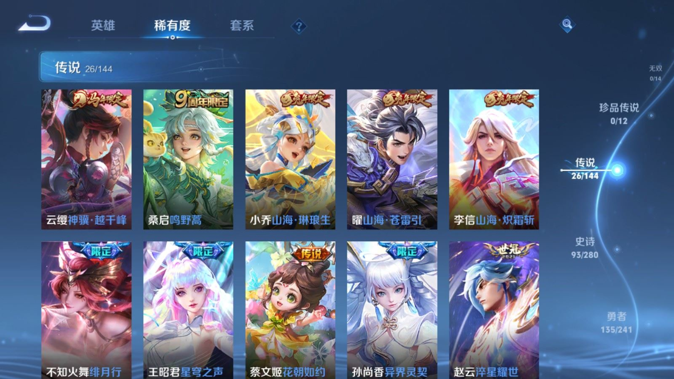 WZQM4371466王者荣耀账号详情图11