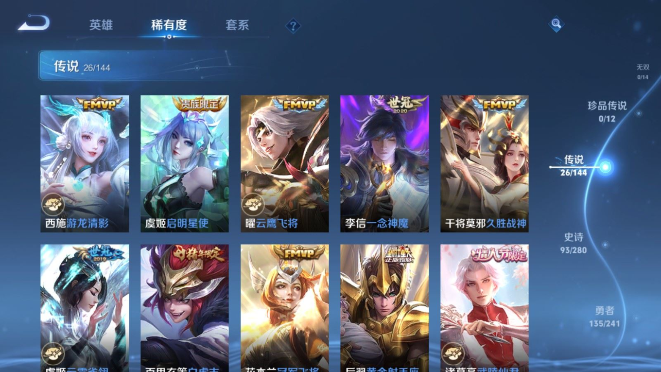 WZQM4371466王者荣耀账号详情图12