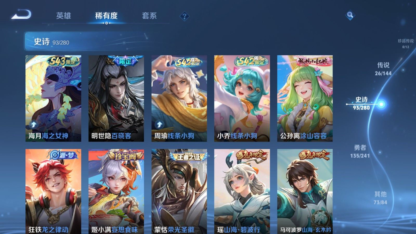 WZQM4371466王者荣耀账号详情图18