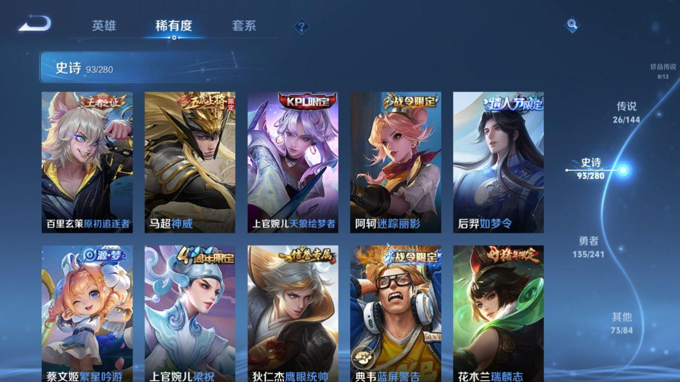WZQM4371466王者荣耀账号详情图6
