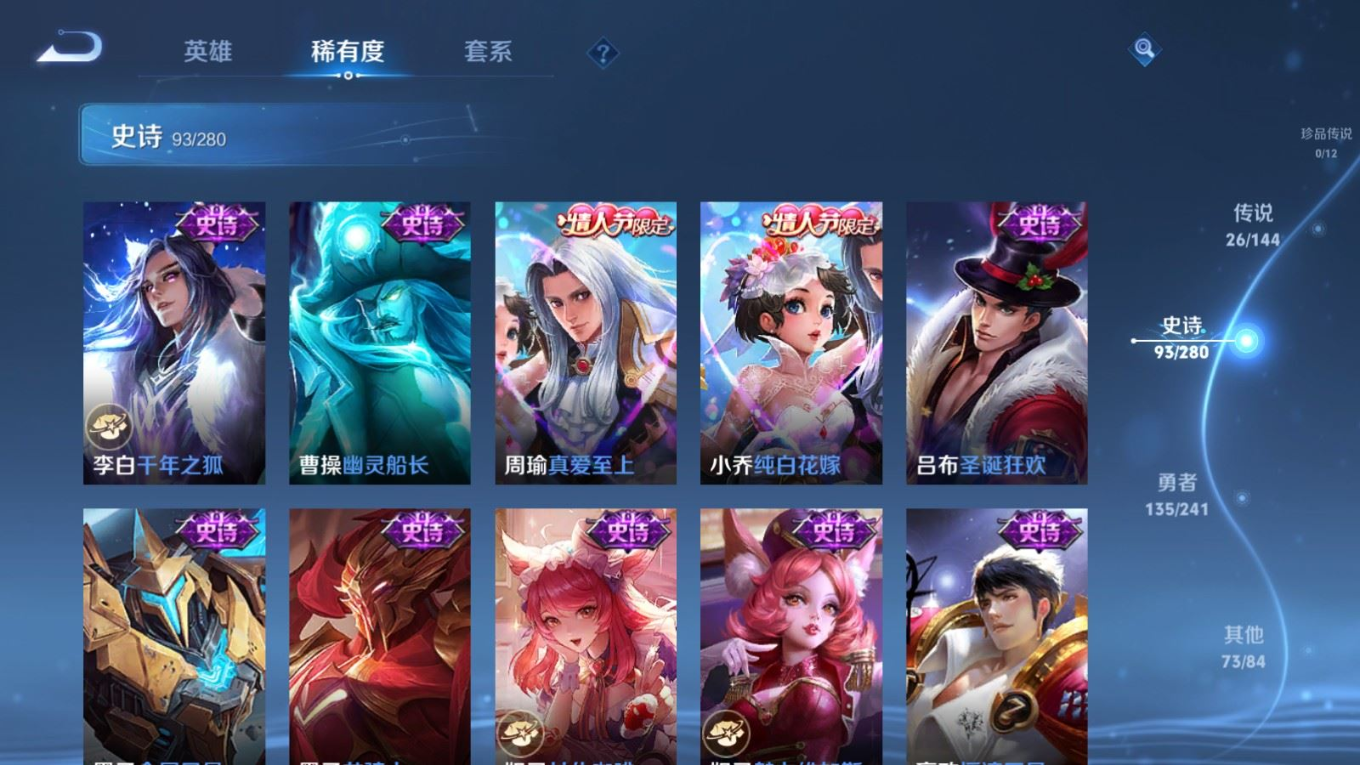 WZQM4371466王者荣耀账号详情图24