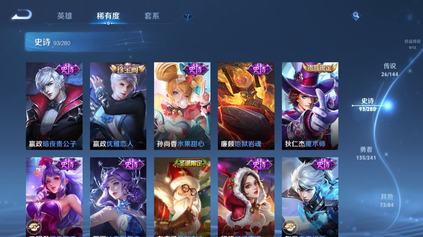 WZQM4371466王者荣耀账号详情图9
