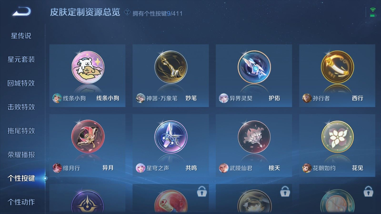WZQM4371466王者荣耀账号详情图5
