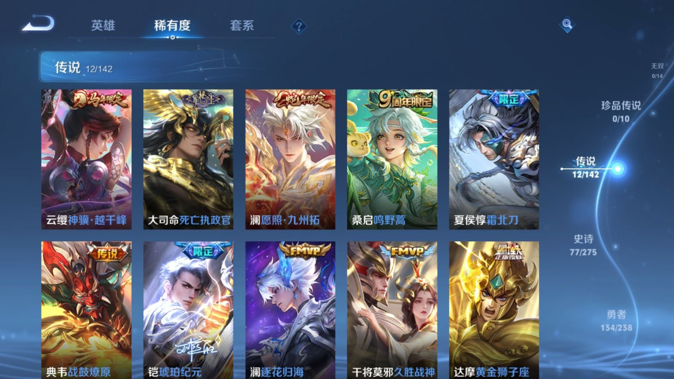 WZQM4371467王者荣耀账号详情图19 WZQM4371467王者荣耀账号详情图19