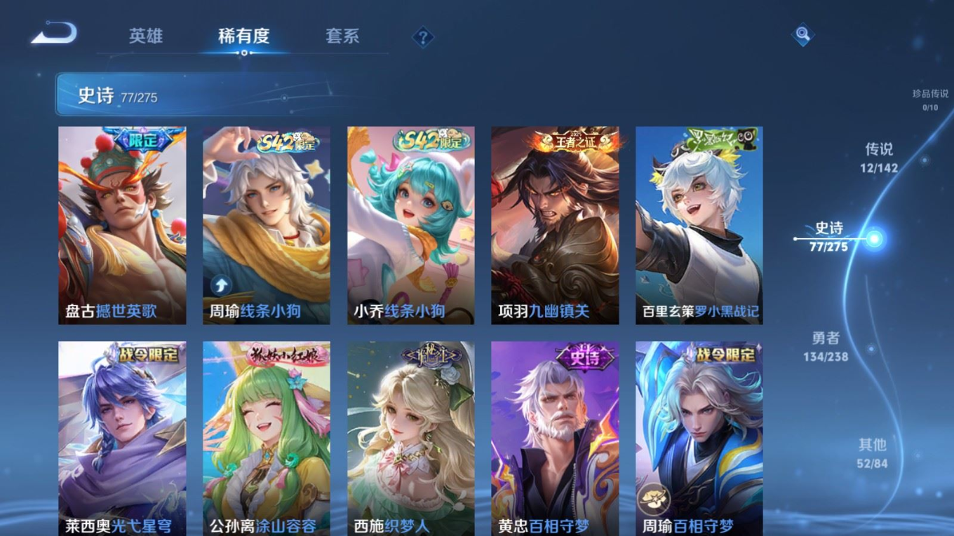 WZQM4371467王者荣耀账号详情图7 WZQM4371467王者荣耀账号详情图7