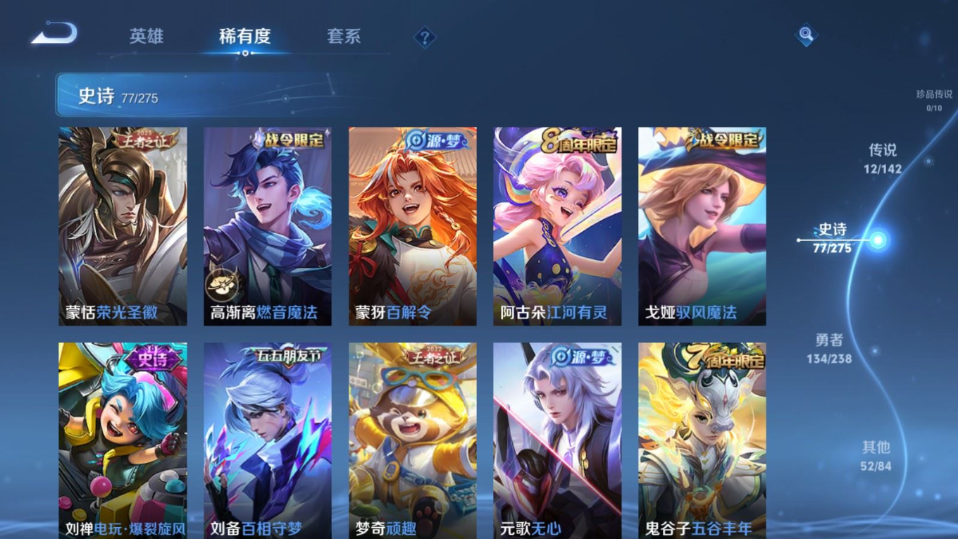WZQM4371467王者荣耀账号详情图3 WZQM4371467王者荣耀账号详情图3