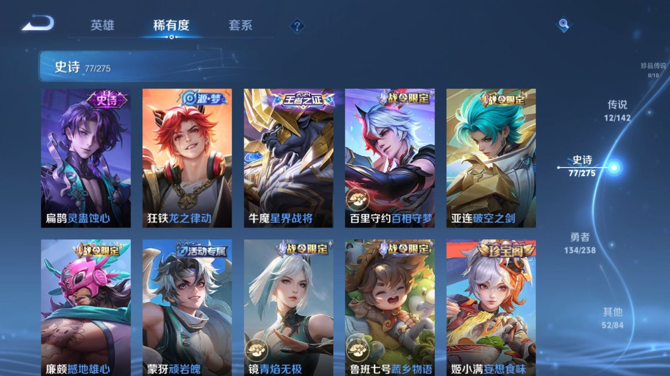 WZQM4371467王者荣耀账号详情图6 WZQM4371467王者荣耀账号详情图6