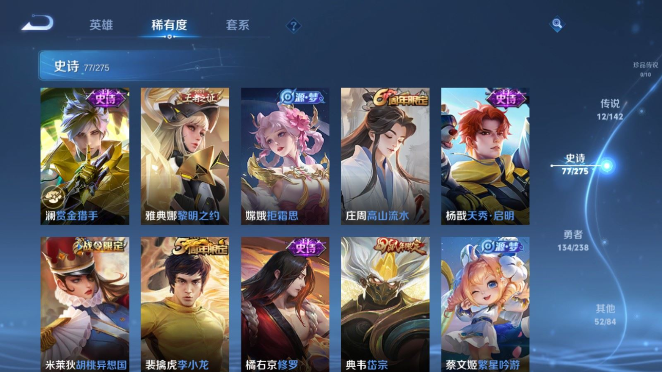 WZQM4371467王者荣耀账号详情图4 WZQM4371467王者荣耀账号详情图4