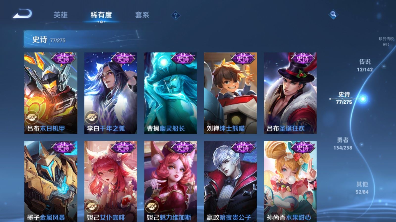 WZQM4371467王者荣耀账号详情图20 WZQM4371467王者荣耀账号详情图20