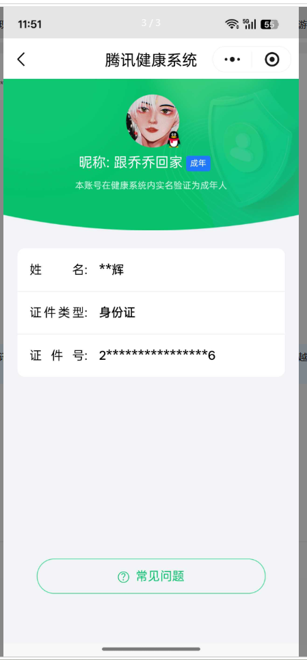 王者荣耀账号安卓QQ【精品号手慢无】贵8，388皮肤 3典藏 20传说 138星元 2天幕 5按键，典藏: 貂蝉-幻阙歌