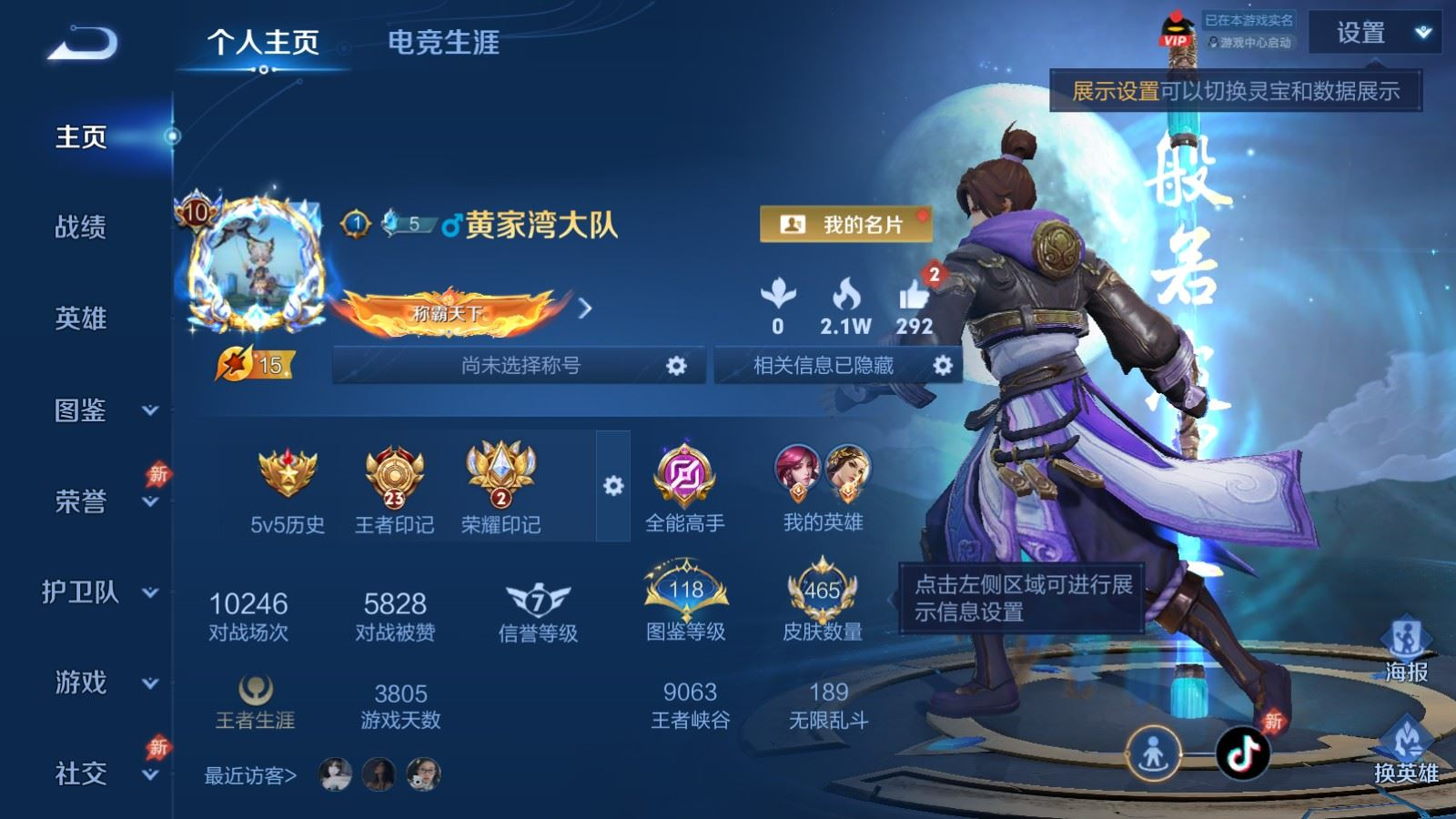 WZQM4371464王者荣耀账号详情图35