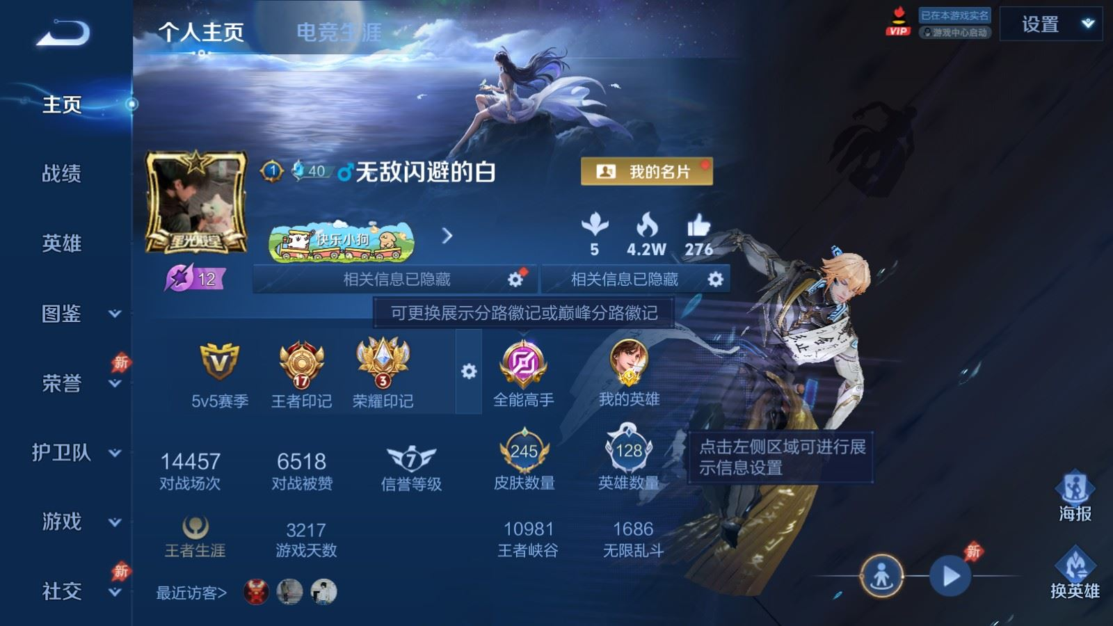 WZQM4371499王者荣耀账号详情图18