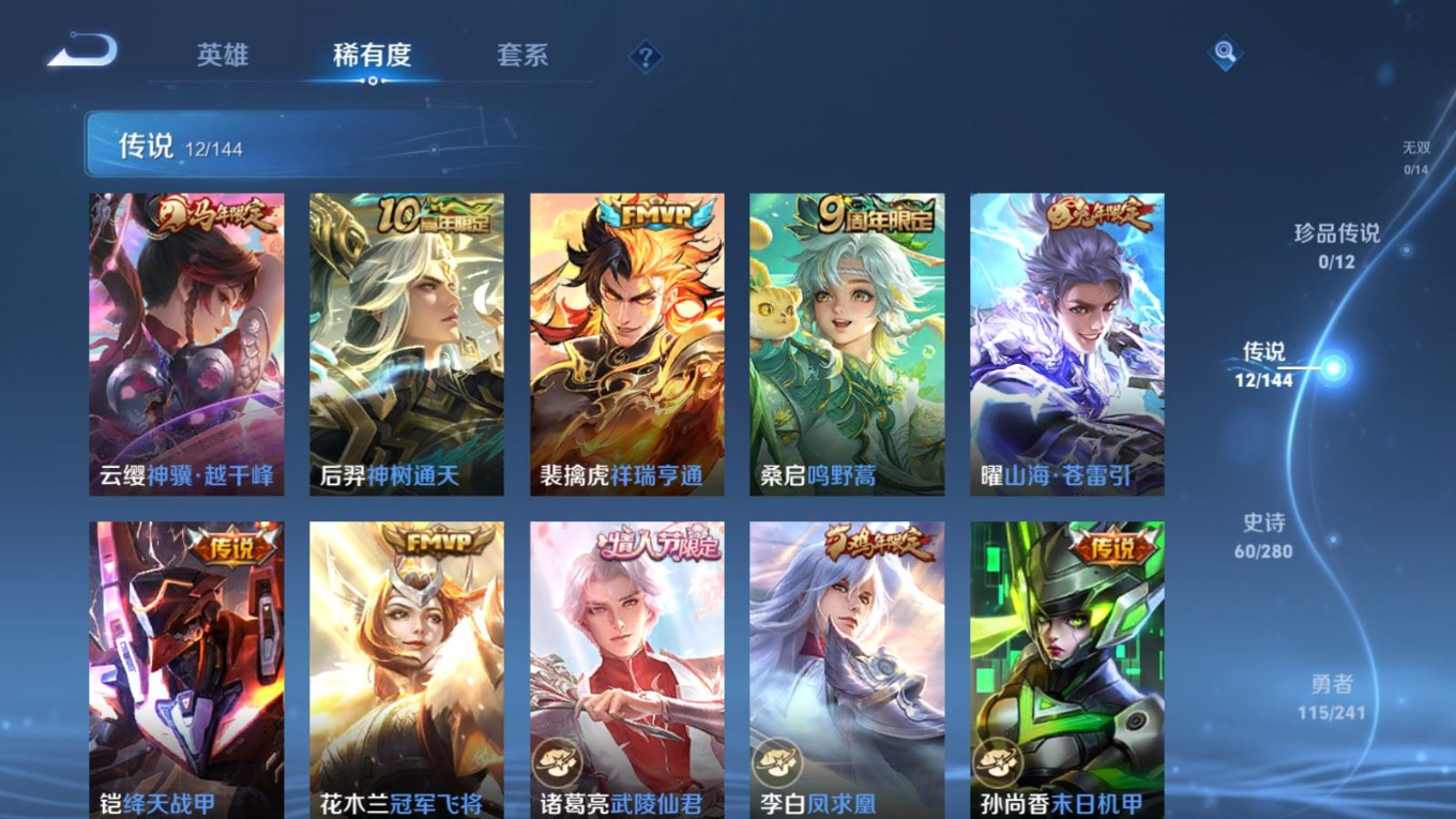 WZQM4371499王者荣耀账号详情图8