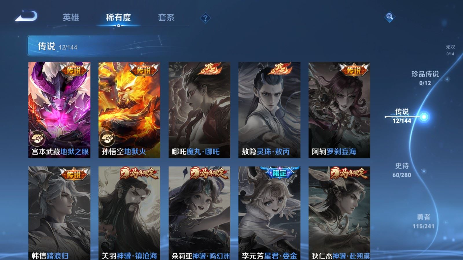 WZQM4371499王者荣耀账号详情图17