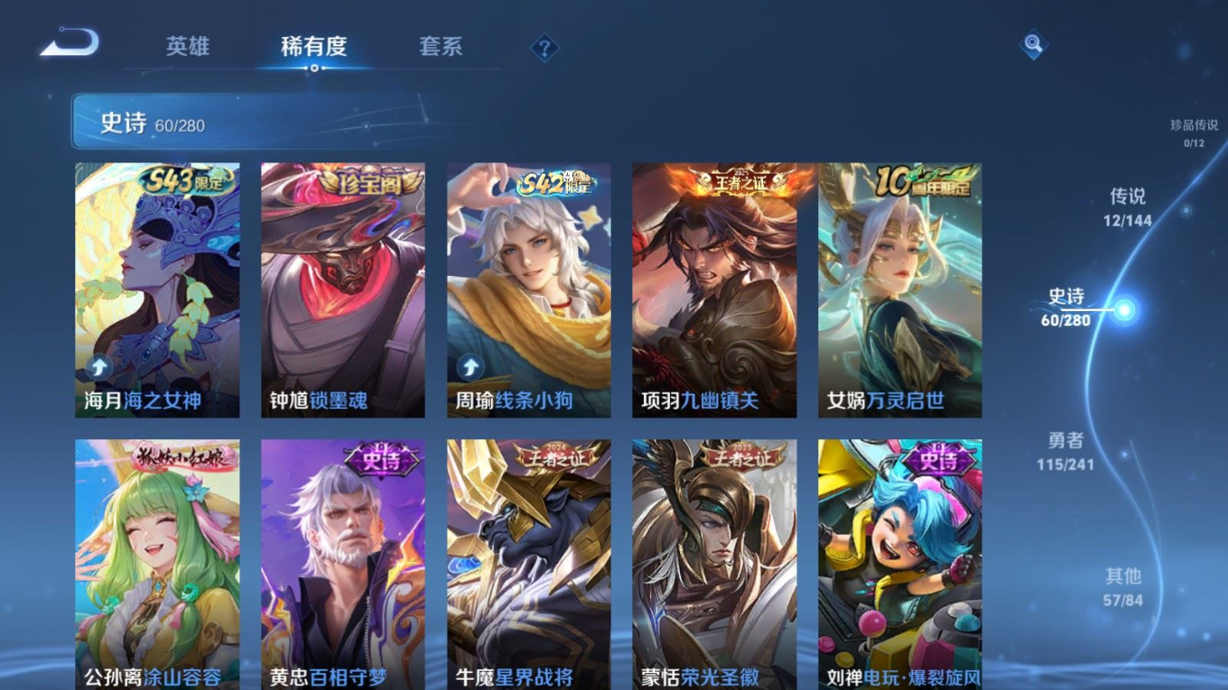 WZQM4371499王者荣耀账号详情图10