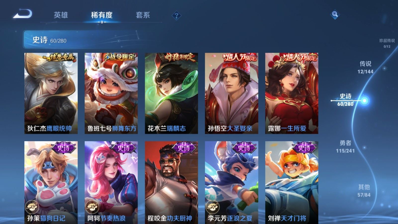 WZQM4371499王者荣耀账号详情图4