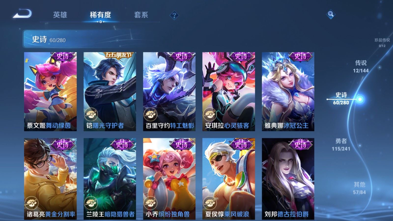 WZQM4371499王者荣耀账号详情图20