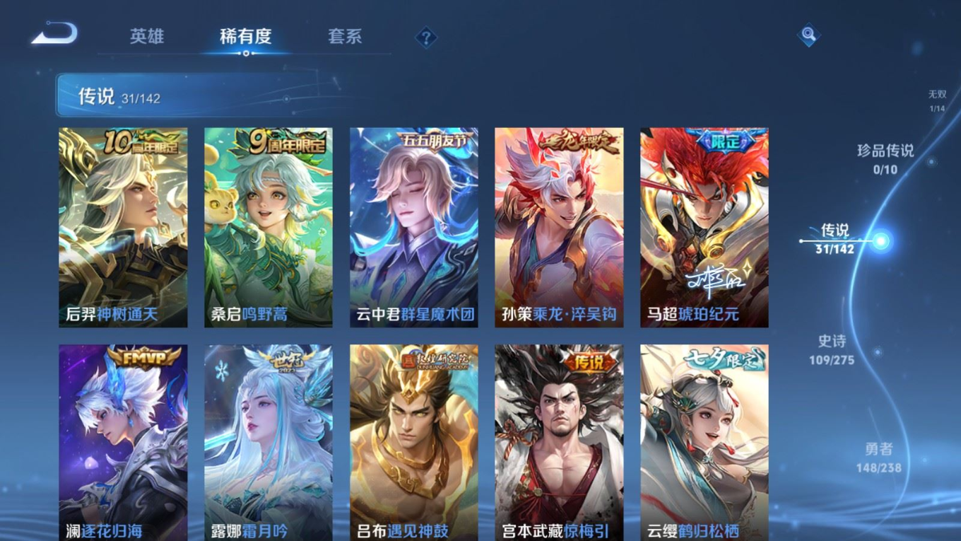 WZQM4371549王者荣耀账号详情图5 WZQM4371549王者荣耀账号详情图5