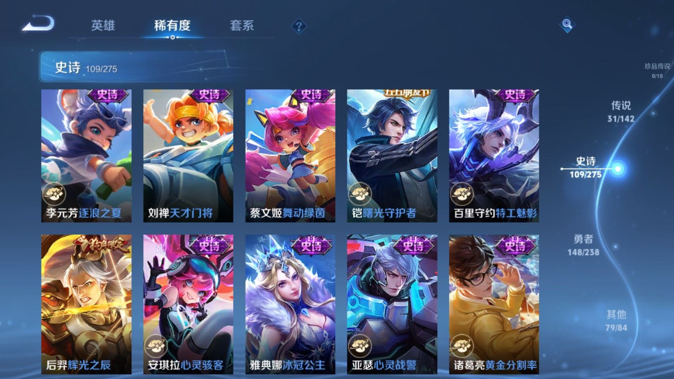 WZQM4371549王者荣耀账号详情图19 WZQM4371549王者荣耀账号详情图19