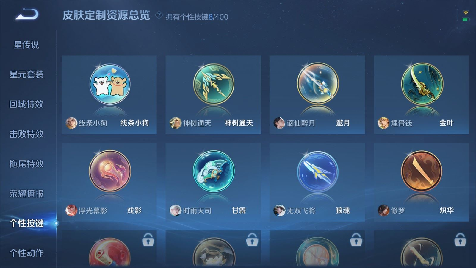 WZQM4371549王者荣耀账号详情图20 WZQM4371549王者荣耀账号详情图20