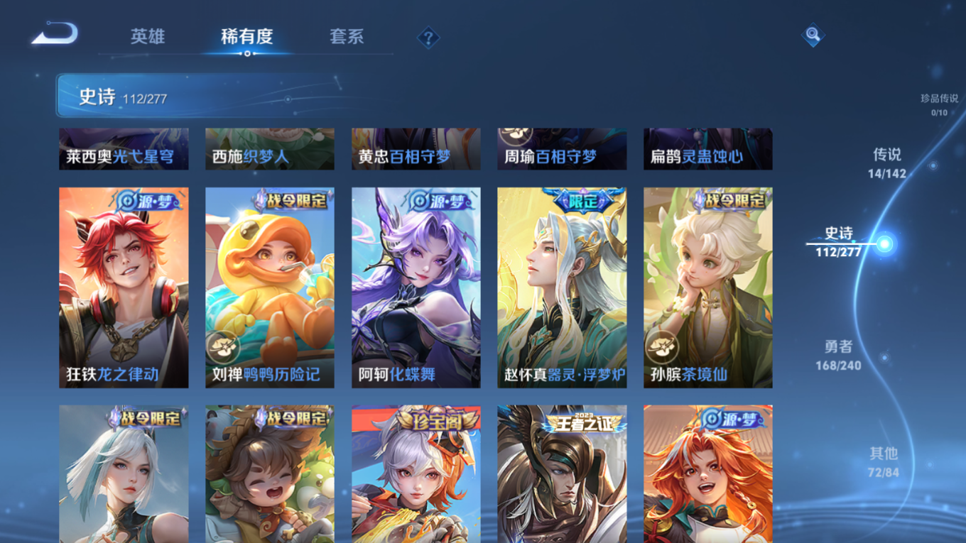 WZQM4371589王者荣耀账号详情图21