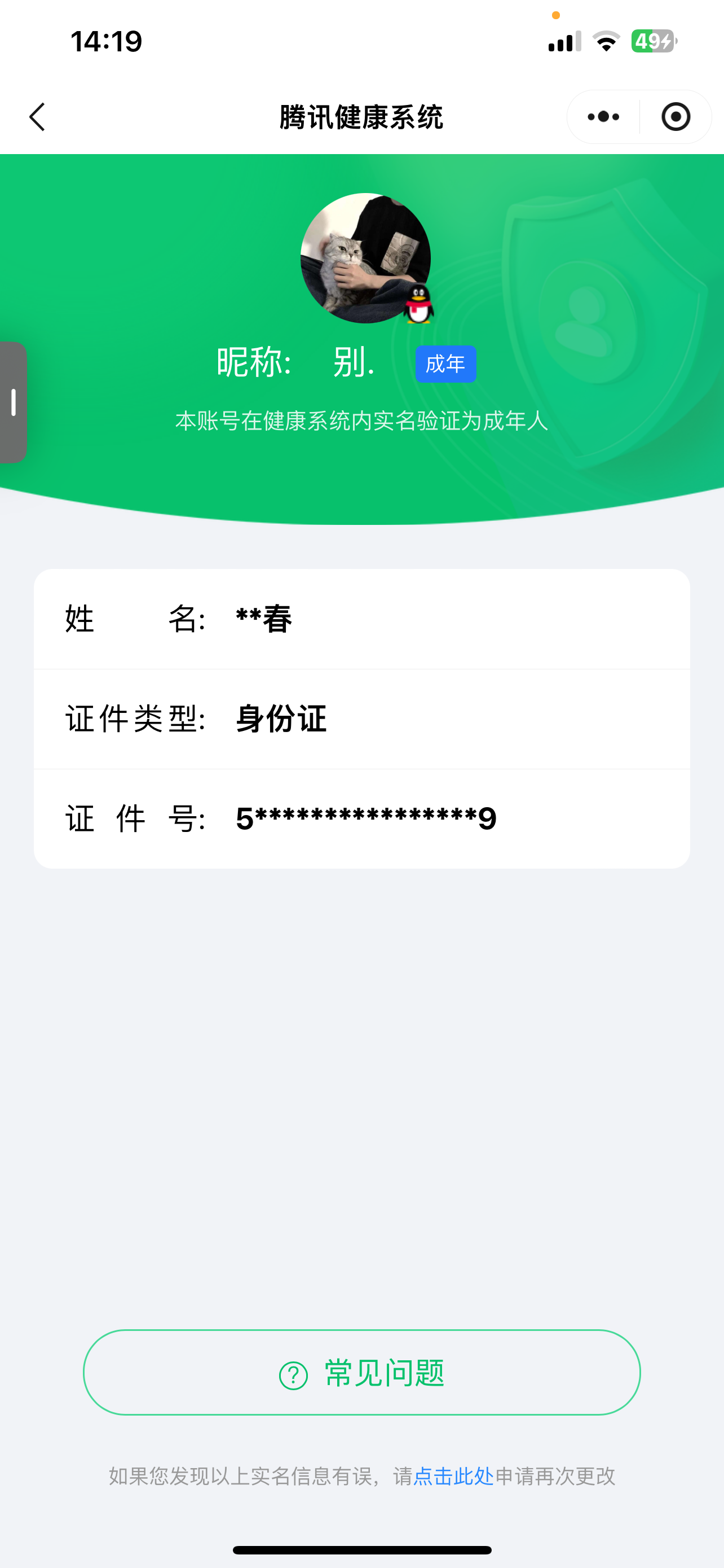 王者荣耀账号苹果QQ背包2颗未兑换水晶【精品号手慢无】背包，铭文，积分夺宝以实际上号为准！v9，贵族积分：119,779