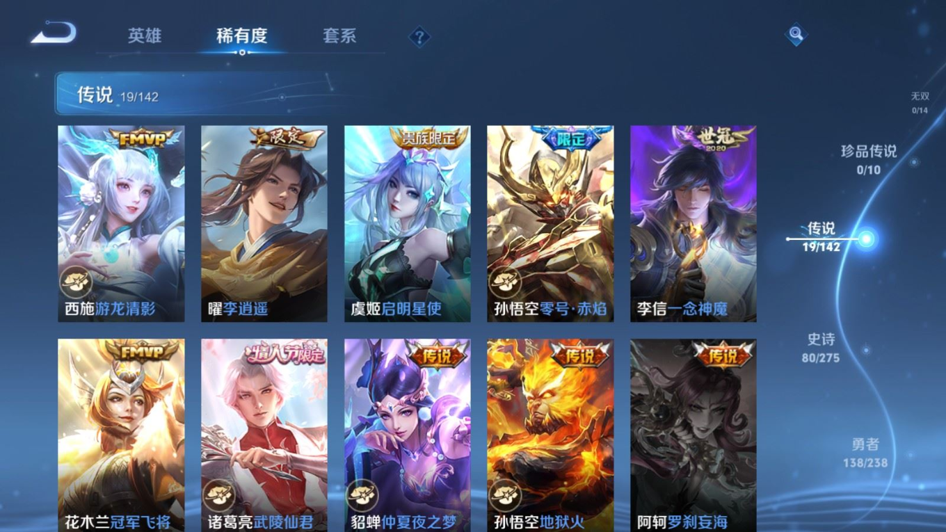 WZQM4371775王者荣耀账号详情图7 WZQM4371775王者荣耀账号详情图7