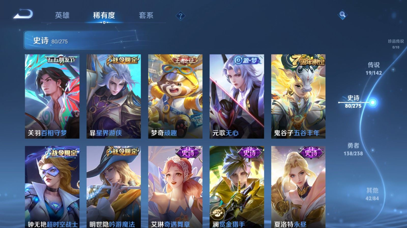 WZQM4371775王者荣耀账号详情图6 WZQM4371775王者荣耀账号详情图6